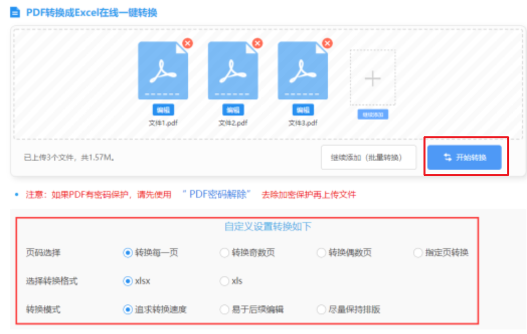 爱博体育首页使用讲解 - 开始转换