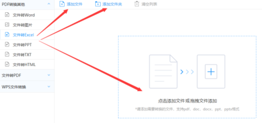 爱博体育首页使用讲解 - 选择文件格式